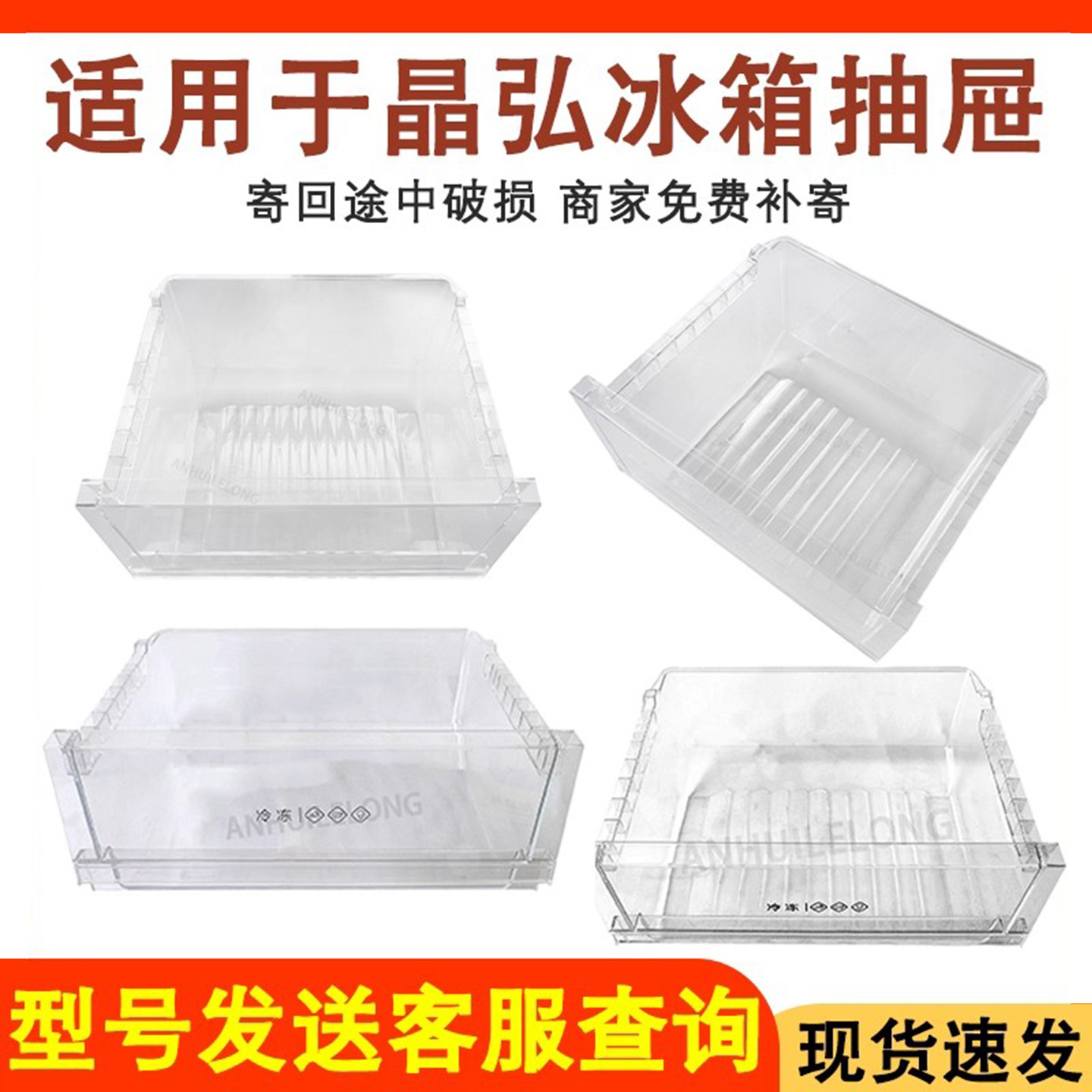 适用于格力晶弘冰箱下抽屉 BCD-190C/185G 冷冻室抽屉盒子 中抽屉