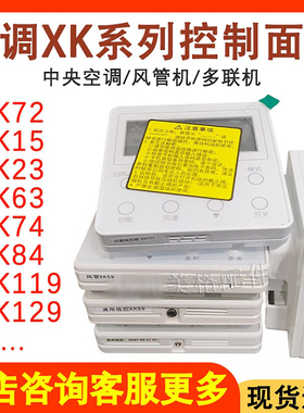 适配格力空气能热水器XK15 XK23XK07XK63XK72XK74XK84手操器XK119