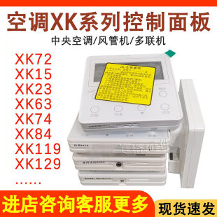 XK23XK07XK63XK72XK74XK84手操器XK119 适配格力空气能热水器XK15