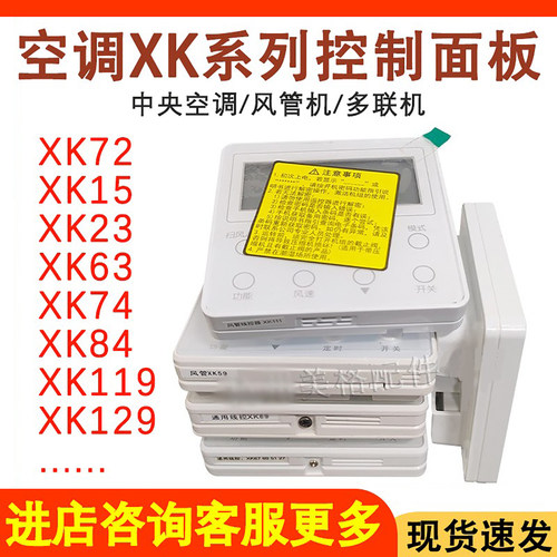 空气能热水器线控器显示板XK72
