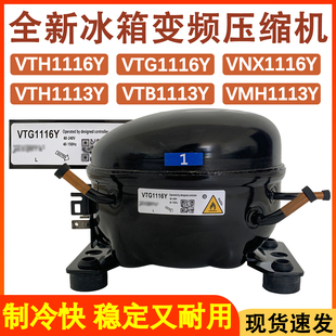 适用于美菱冰箱VNX1116Y VTG1116Y冰箱变频压缩机R600a VTX1113Y