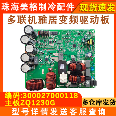 全新空调主板300027000118