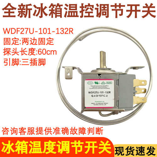 WDF27U三脚全新机械控温