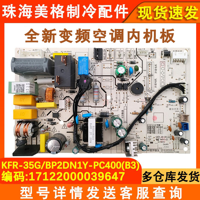 全新空调内机板KFR-(26/32/35)G