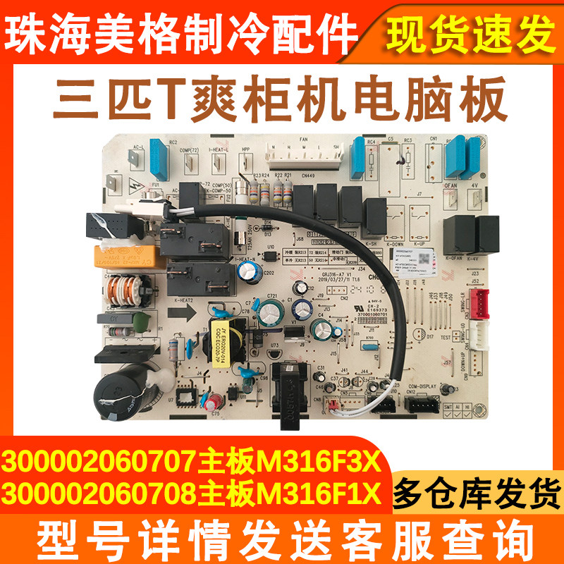 空调配件300002060707全新