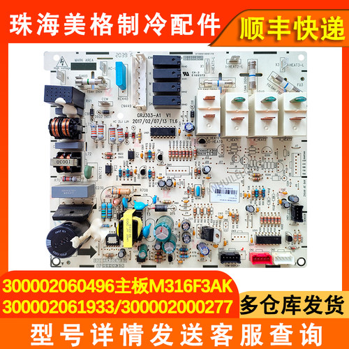 5匹柜机内机主板M316F3AK
