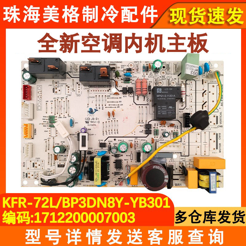 全新柜机变频主板三匹两匹YB301