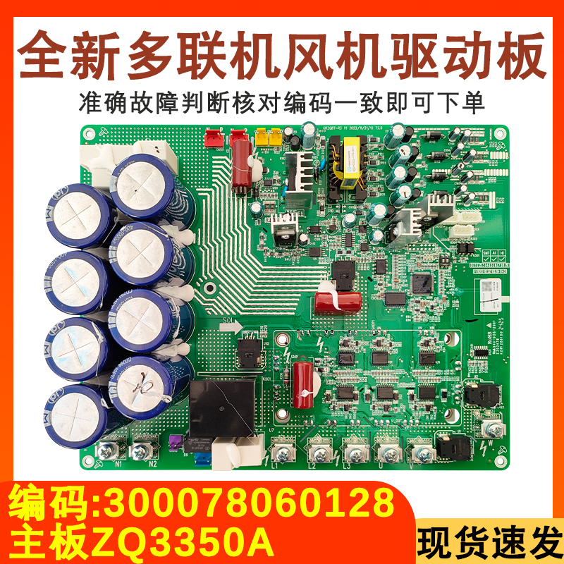 空调配件300078060128全新