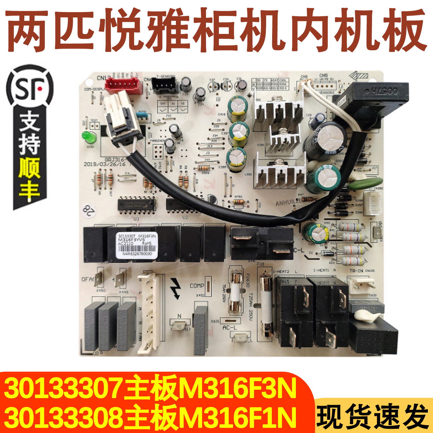 适用于格力两匹单冷悦雅内机主板 30133308 M316F1N 30133307配件