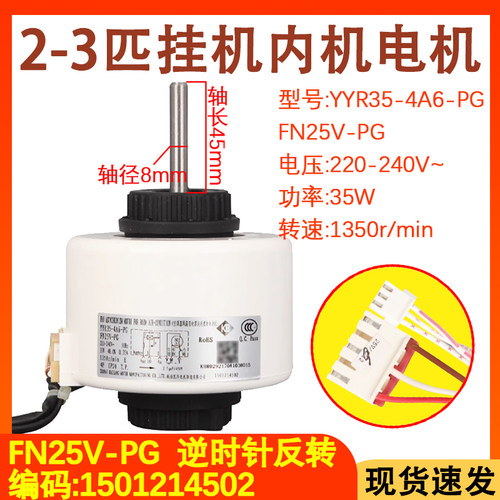 全新空调室内风机FN25V-PG