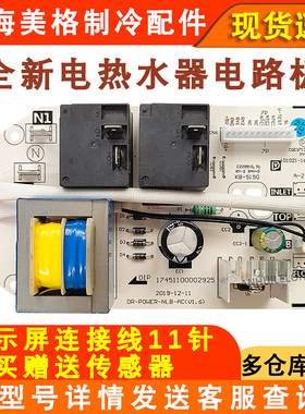 热水器主板F50F60F807针11线