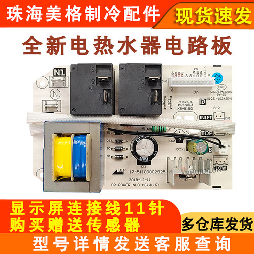 热水器主板F50F60F807针11线