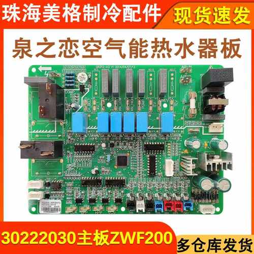 全新空气能热水器30222030