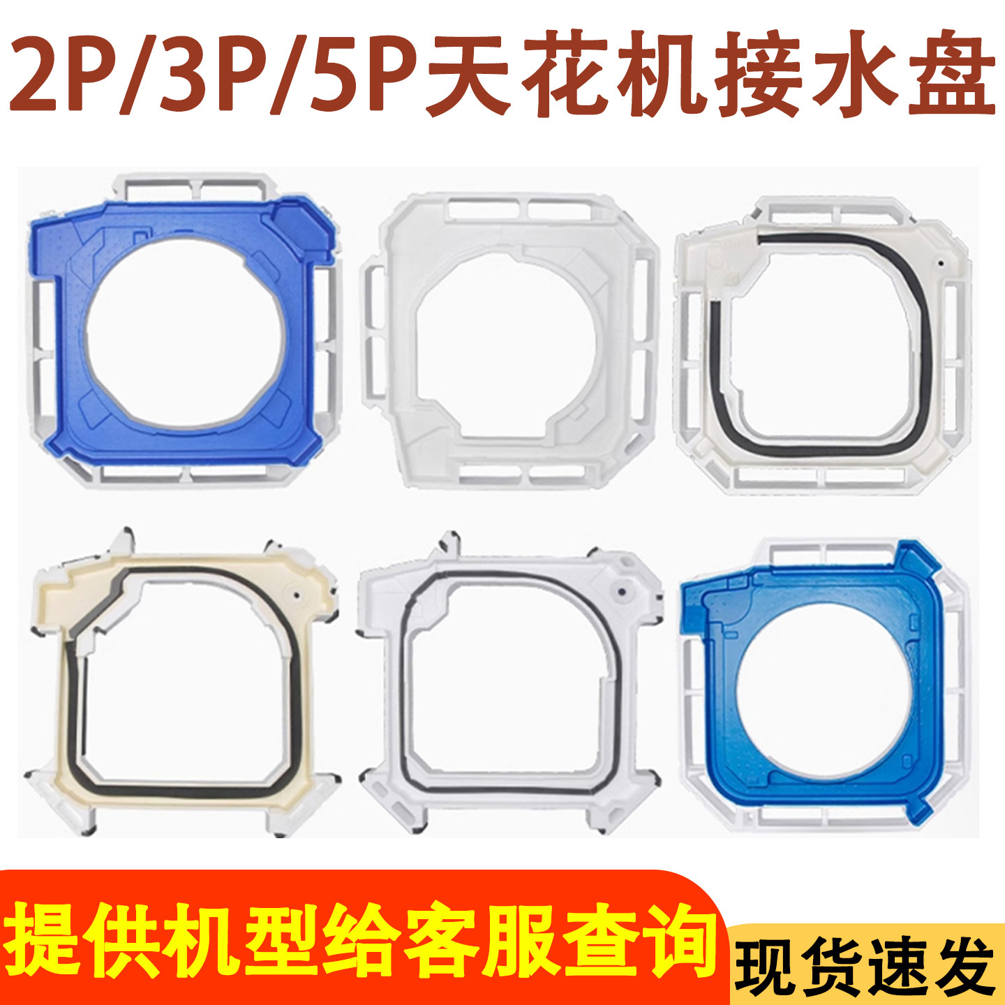 适用于格力空调2P3P5p匹天花机天井机接水盘接水槽泡沫水槽导流圈