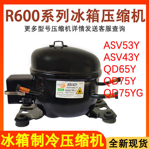 小冰箱压缩机QD43QD53QD65