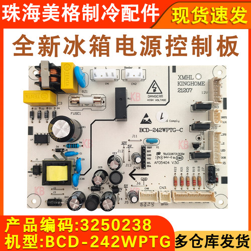 适用于冰箱主机板控制板主板