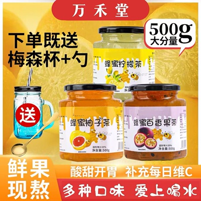 蜂蜜果味茶送杯补充维C