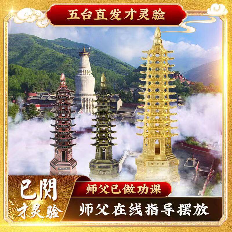 五台文昌塔学生考试十三层铜九层六道木中高考考公考研金榜题名