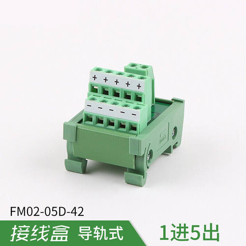 两进多出接线端子排电源分线盒电线连接器并线器接线盒快接头1进5