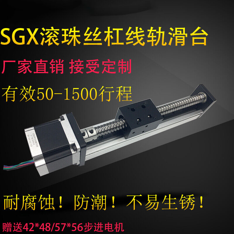 新品炫鲸SGX精密滑轨铝合金数控十字步进电机直线导轨丝杆滑台模