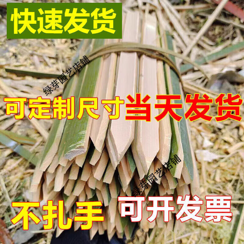 新款工地放样测量竹片桩放线竹桩工程测绘竹签毛竹桩竹片竹条地插