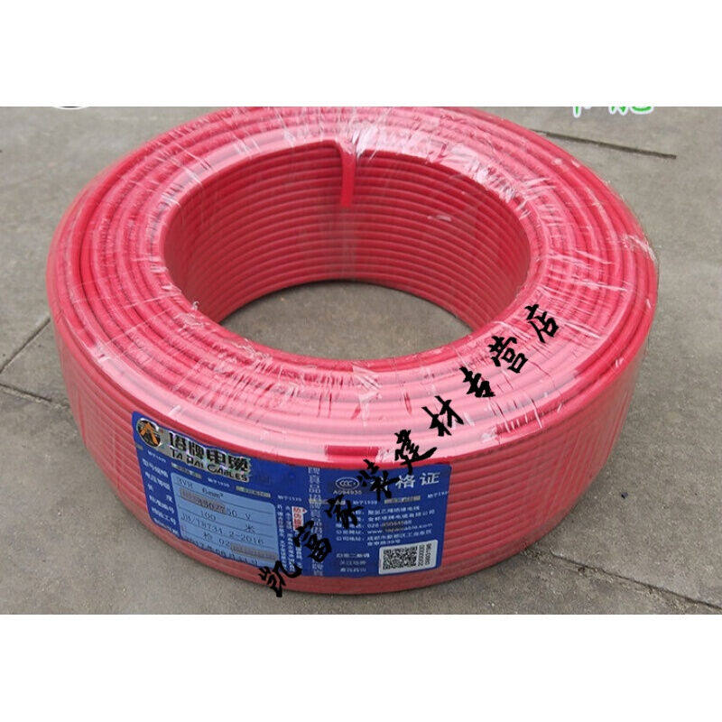 电缆电线家用国标铜芯塔牌单芯bv1.52.546平方红色蓝色bv1.