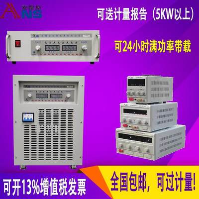 60W可调直流电源0-12V5A可调直流变压器18V1000A750V15A72V4000A1