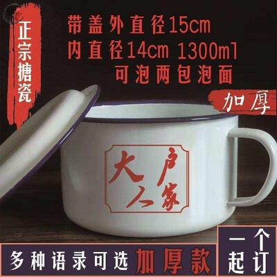 搪饭缸怀旧餐快搪瓷杯老学生瓷大号干饭碗泡05879面缸子宿舍饭盒