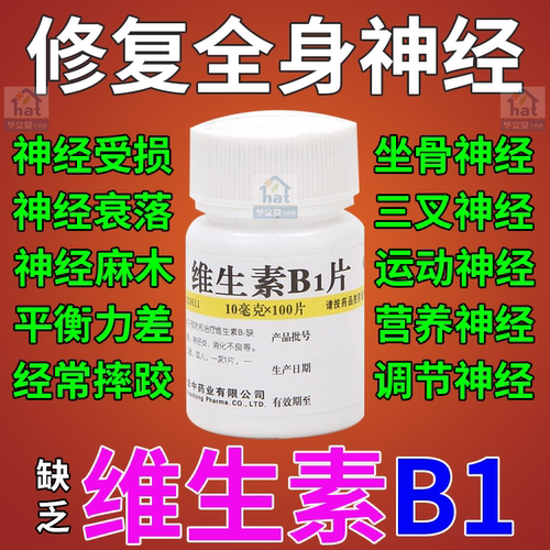 维生素b1改善睡眠非甲钴胺非狗狗猫用