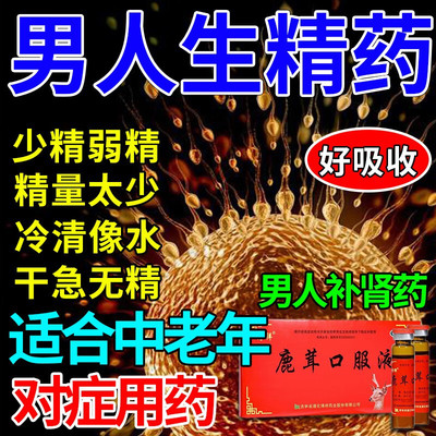 【博祥】鹿茸口服液10ml*10支/盒