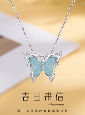 New Chinese Spring Letter Pale Green Butterfly Pendant Neckl