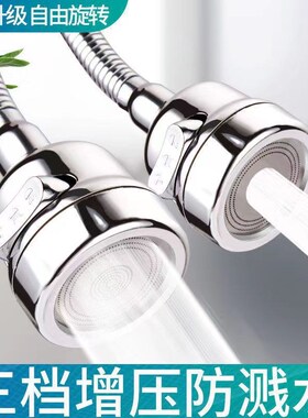 Kitchen Faucet Booster with 23 Settings AntiSplash Universal