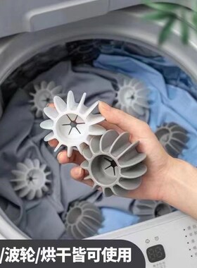 Washing Ball AntiTangle Laundry Magic for Drum WashersWashin