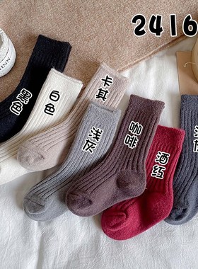 Girls Winter Socks Solid Color Mid Tube Korean Style Thick W