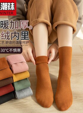 Winter Womens MidCalf Socks Thickened Fleece Vertical Stripe