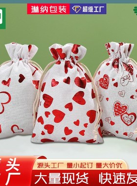 Embossed Peach Heart Cotton Drawstring Pouch for Wedding Gif