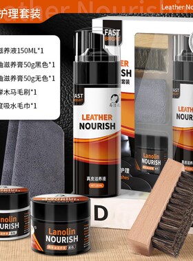 Leather Care Kit 150ml Easy Clean Shine Black Orange Mainten