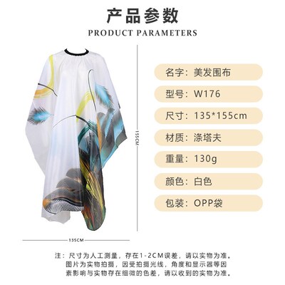 Haircut Apron NonSticky Hair Fashionable Elegant Barber Apro