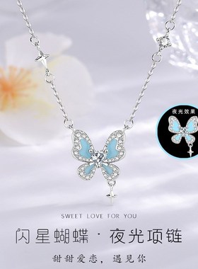 Butterfly Starlit Glow Necklace Womens Design Light Luxury I