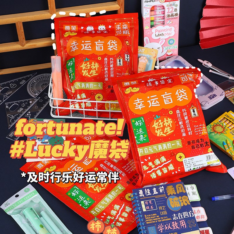 Stationery Blind Bag Student Reward Surprise Gift Set School