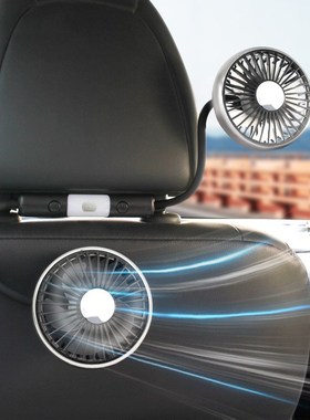 USB Car Fan with Hose Seat Fan Dualhead Multifunctional Ligh