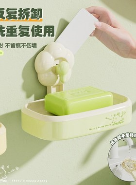 Wallmounted Suction Flower Soap Holder No Drill Bathroom Soa