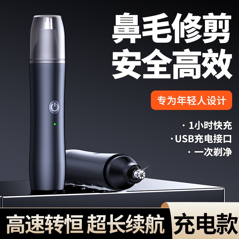 Rechargeable Electric Nose Hair Trimmer Nose Hair Clipper Ey