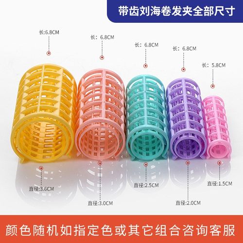 Selfadhesive Hair Roller Set Air Bangs Curls Magic Tool Roll