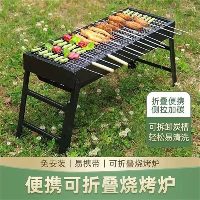 Folding BBQ Grill Portable Charcoal Rack Thickened Home Set