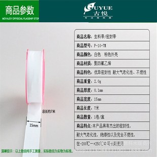 10Meters Net Sealing GuYue GreaseFree Weight Thickening
