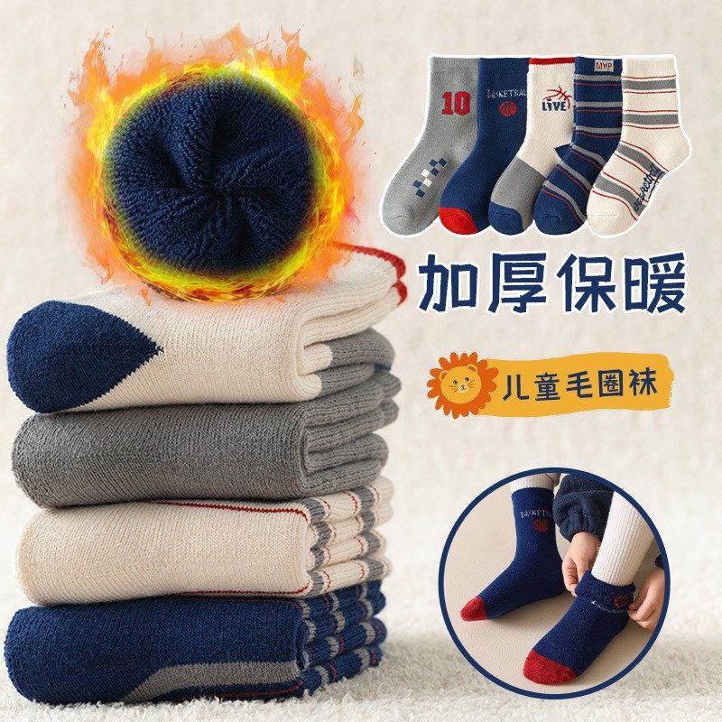 Winter Thickened Kids Socks Midcalf Wool Loop Boys Girls War