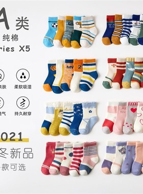 Kids MidCalf Thickened Cotton Socks 012 Years NationalChic S