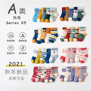 Kids MidCalf Thickened Cotton Socks 012 Years NationalChic S