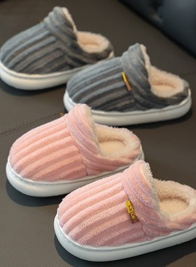 Winter Warm Kids Cotton Slippers AntiSlip Indoor Home Shoes